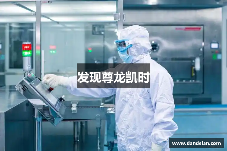 发现尊龙凯时